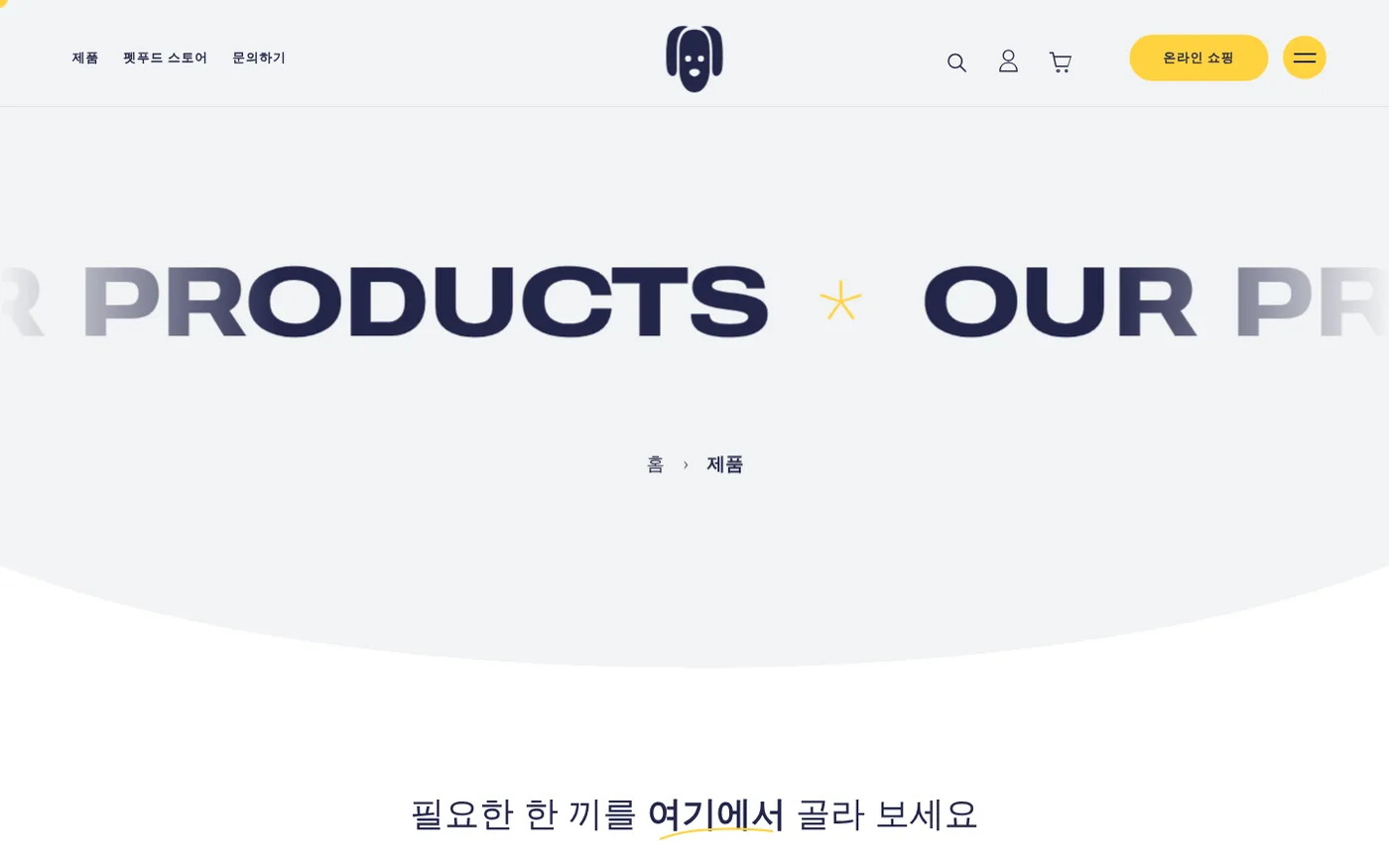 TERUVO 스킨의 상품 목록 화면